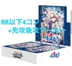 ヴァイス ヴァイスシュヴァルツ ウマ娘 シンデレラグレイ RR以下4コン