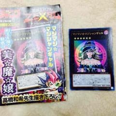遊戯王カードのサムネイル