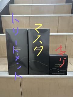 【オマケ付き】アマトラ　メゾフォルテスパマスク225gレスキューパック225gのサムネイル
