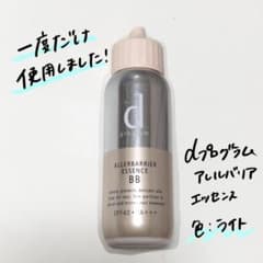 d プログラム アレルバリア エッセンス BB ライト 40mlのサムネイル