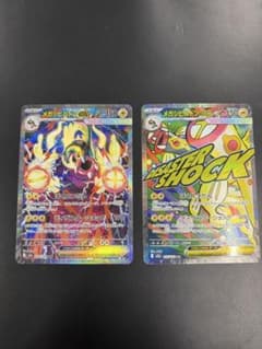 メガシビルドンex SAR MA 2枚セット　センタリング良好のサムネイル