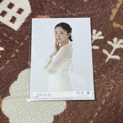 櫻坂46 封入生写真 Addiction 村井優 チュウのサムネイル