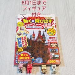 設計図&立体図のW解説で誰でも簡単に作れちゃう こんな仕掛け見たことない!マイ…のサムネイル