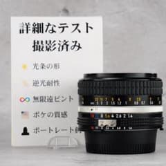SIC【極美品】ニコン Ai-s Nikkor 50mm F1.4 866 SIC【極美品】ニコン Ai-s Nikkor 50mm F1.4 866 - メルカリ