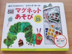 はらぺこあおむし マグネットあそび エリック・カールのサムネイル