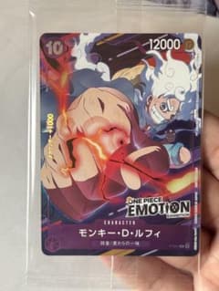ワンピースカード モンキー・D・ルフィ EMOTION 限定プロモ 美品