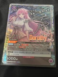 ユニオンアリーナ ドロシー SR 星2 パラレル サイン - メルカリ