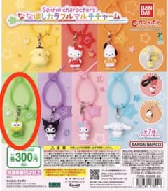 サンリオ ななほしカラフルマルチチャーム けろけろけろっぴのサムネイル