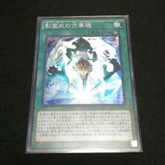 ネクロスの万華鏡のサムネイル