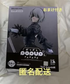 おまけ付　【即日・匿名配送】　ママ枕　ニーア　オートマタ　くじ　ヨルハ