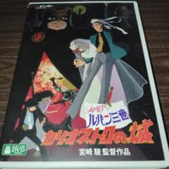 루팡 3세 카리오스트로의 성('79도쿄 무비 신사)<2장 세트>