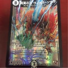 デュエルマスターズ ヴィオラソナタのサムネイル