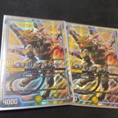 デュエルマスターズ ギラミリオン・ギラクシー 2枚セットのサムネイル