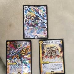 デュエルマスターズガードのサムネイル