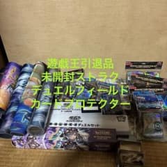 遊戯王 スリーブセット 引退セット② 遊戯王引退品 サプライ各種まとめ売り - メルカリ