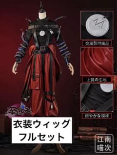第五人格 患者 COA希少病例 コスプレ 衣装ウィッグ フルセット 第五人格 患者 COA希少病例 コスプレ 衣装ウィッグ フルセット - メルカリ