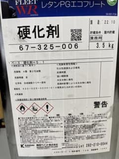 関西ペイント　RETAN PG ECO フリート硬化剤 標準型　小分け　2L 関西ペイント RETAN PG ECO フリート硬化剤 標準型 小分け 2L - メルカリ