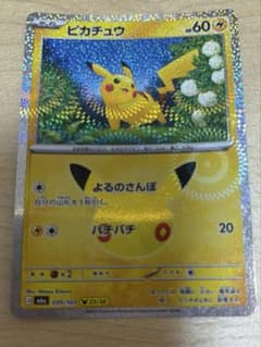 ピカチュウ MEGA 拡張パック 30th CELEBRATION キラ 03…のサムネイル