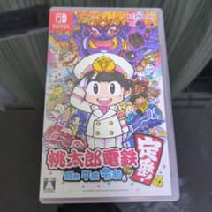 桃太郎電鉄 昭和 平成 令和も定番!のサムネイル