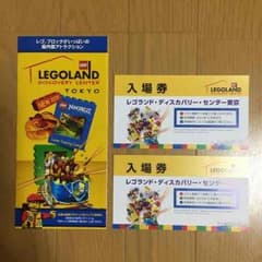 レゴランド・ディスカバリー・センター東京   全日入場券  2枚  送料込みのサムネイル