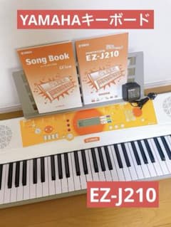 YAMAHA EZ-J210 キーボード 61鍵 取扱説明書、ソングブック付き - メルカリ