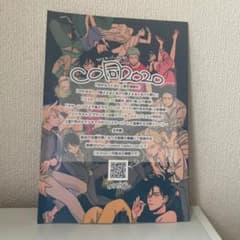 はらだ クロスオーバー 青のサムネイル