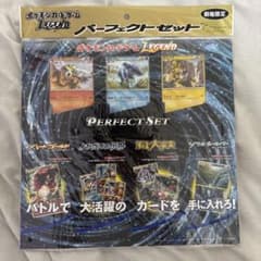 ポケモンカードゲーム LEGEND パーフェクトセット - メルカリ