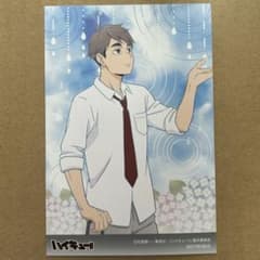 ハイキュー 宮治のサムネイル