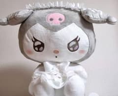 【サンリオ】クロミ ゆるかわミルキーロリータ 特大BIGぬいぐるみ※最終値下げ