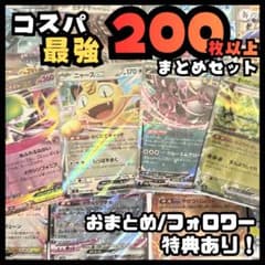 早い者勝ち ゲリラ ポケモンカードセット まとめ売り 引退品 (値下げ