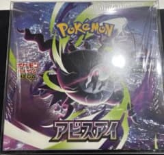 未開封シュリンク付き アビスアイ ポケモンカード - メルカリ
