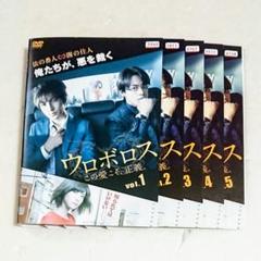 ウロボロス この愛こそ、正義4枚組DVD ウロボロス～この愛こそ、正義。 | TBSショッピング