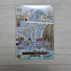 No.423 神の島 ゴムゴムの黄金回転弾 レアパラ - メルカリ