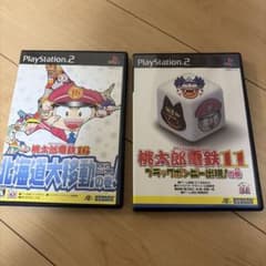 桃太郎電鉄11 桃太郎電鉄16 桃鉄　ブラックボンビー　北海道大移動の巻！のサムネイル