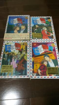 【新品】アニメ のだめカンタービレ巴里編 全4巻セットのサムネイル
