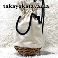 takayokatayama　タカヨカタヤマ　カゴバッグ　リュック　オフホワイト takayokatayama タカヨカタヤマ カゴバッグ リュック オフホワイト