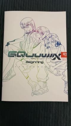 機動戦士Gundam GQuuuuuuX -Beginning- 入場特典第2弾のサムネイル