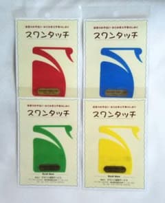 スワンタッチ　ブックマークのサムネイル