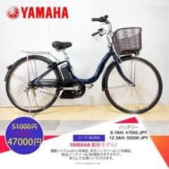 YAMAHA 電動アシスト自転車 M2JP04 YAMAHA 電動アシスト自転車 M2JP04 - メルカリ