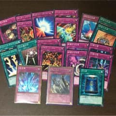 遊戯王 魔法カード 罠カードまとめのサムネイル