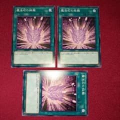 遊戯王OCG 魔法 カード 通常 魔法石の採掘 3枚セット まとめ売り