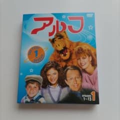 アルフ ファースト セット1〈3枚組〉のサムネイル