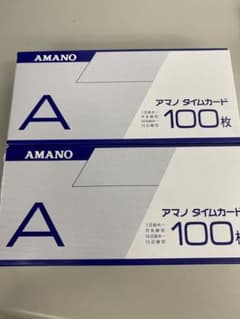 アマノ タイムカード Aカード 15日締め 未開封x1 開封済x1（60〜70枚のサムネイル