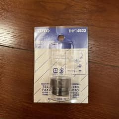 TOTO シャワーホース用アダプタ 細ホース用 THY14533