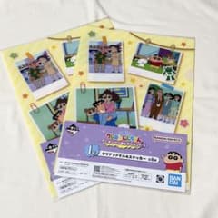 이치 반 쿠지 크레용 신짱 I상 클리어 파이 스티커 2장 세트