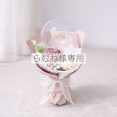 らむね様専用 バルーンブーケ S ピンク ミニブーケ 結婚祝い プレゼントのサムネイル