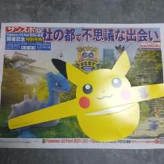 ひろきんさま専用　サンダース　ピカチュウ go Amazon.co.jp: ポケモンセンターオリジナル ぬいぐるみ