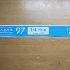 C97 コミックマーケット97 コミケ リストバンド 1日目のサムネイル