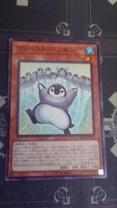 遊戯王OCG ファースト・ペンギン - メルカリ