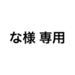 な様専用のサムネイル